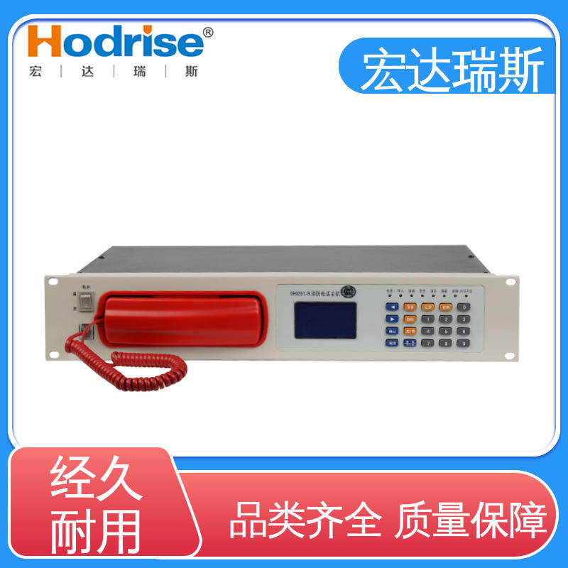 三江牌DH9251/B 盘装多线 消防报警应急通讯主机 高性价比 包邮含税