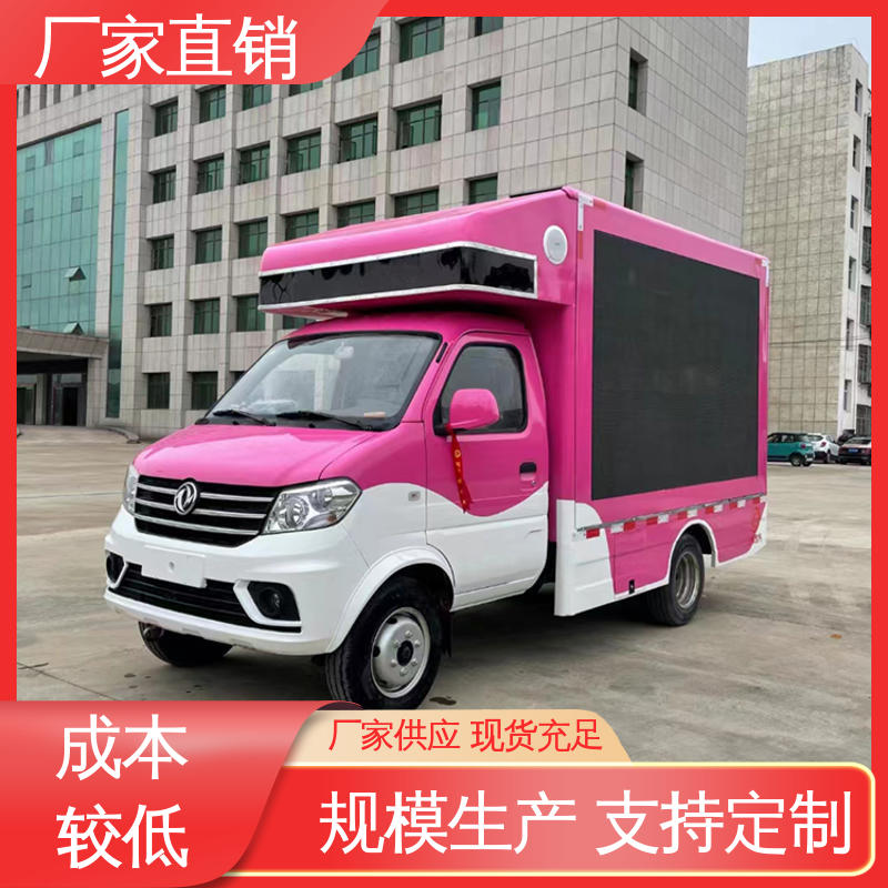 小型 舞台车 旧车可置换 移动媒体宣传车 画面清晰