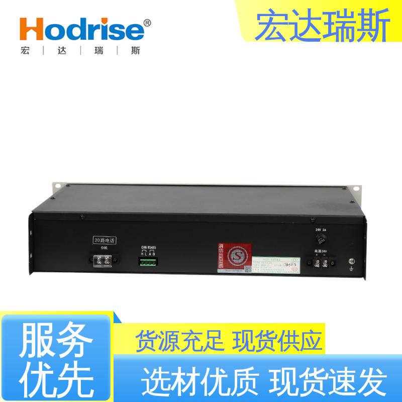 三江牌DH9261/B 入柜式 消防报警应急电话主机 厂家直供 包邮含税