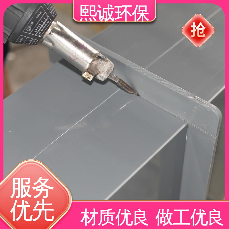 熙诚环保 vo v2 v1 xicheng PPs加工 阻燃风管 通风系统