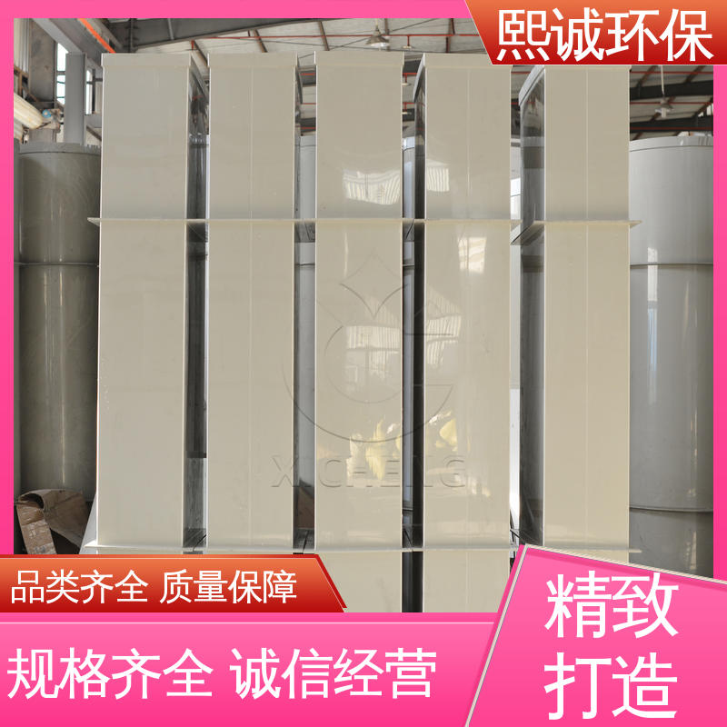 熙诚环保 通风系统 xicheng PPs加工 防腐蚀 耐酸碱 排风管道