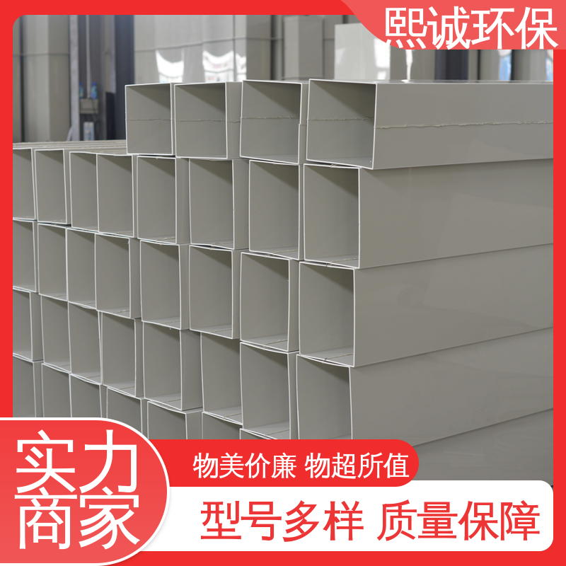 熙诚环保 全国配送 xicheng PPs加工 防腐蚀 耐酸碱 工程风管