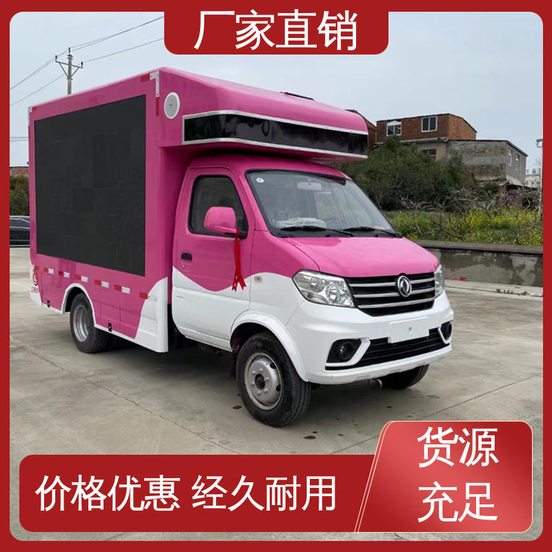 放映演出车 二手广告车 旧车可置换 高清户外显示屏 小型