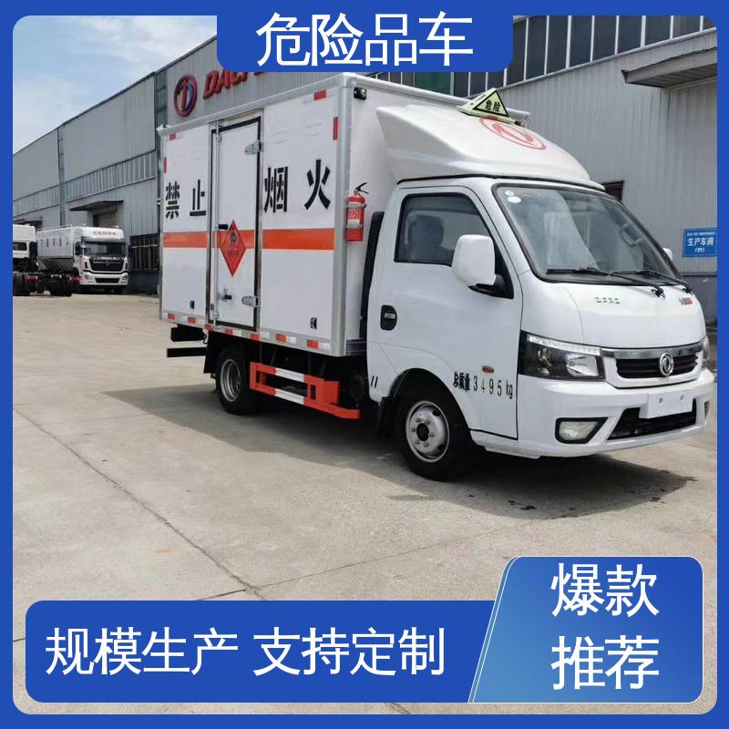 危货厢式车 可协助挂靠 密封防火阻燃性好 小型防爆车 国六