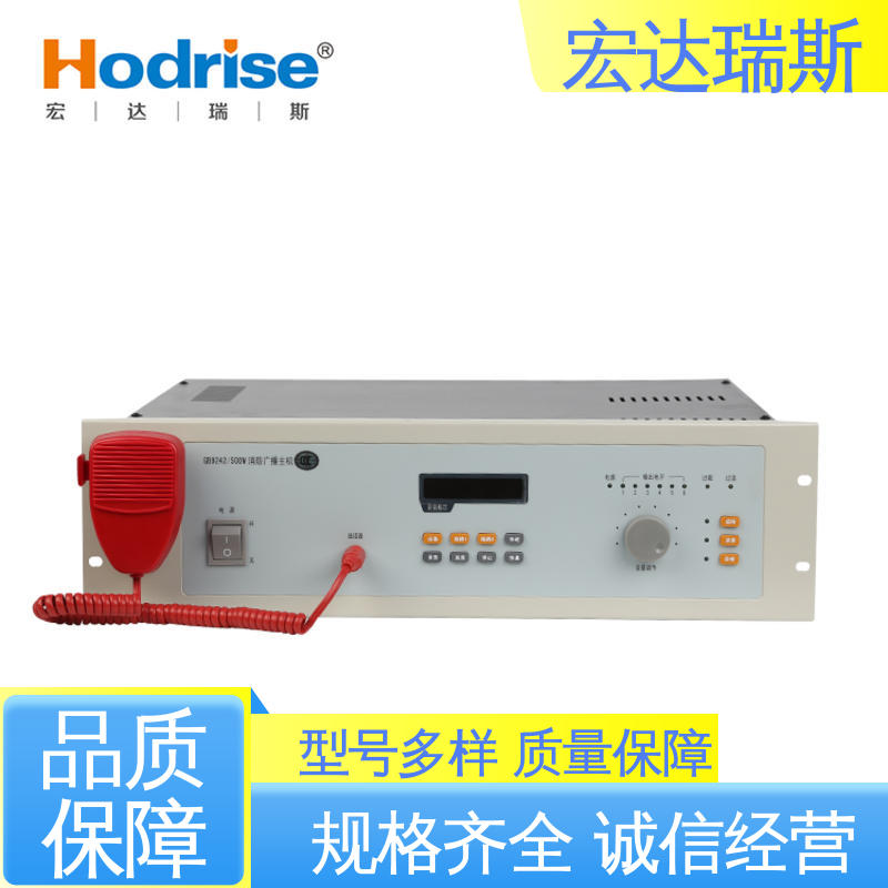 三江牌GB9242 入柜式 消防应急广播系统 通过3C认证 包邮含税
