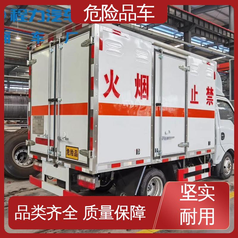 国六 一类危险品车 多种配置可选 爆破器材厢式车 合法合规手续齐全