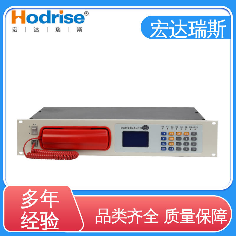 三江牌DH9261/B 总线 消防应急通讯主机 厂家直供 包邮含税