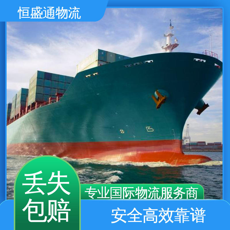 恒盛通物流 双清包税到门一站式服务 专业操作 美国衣服专线