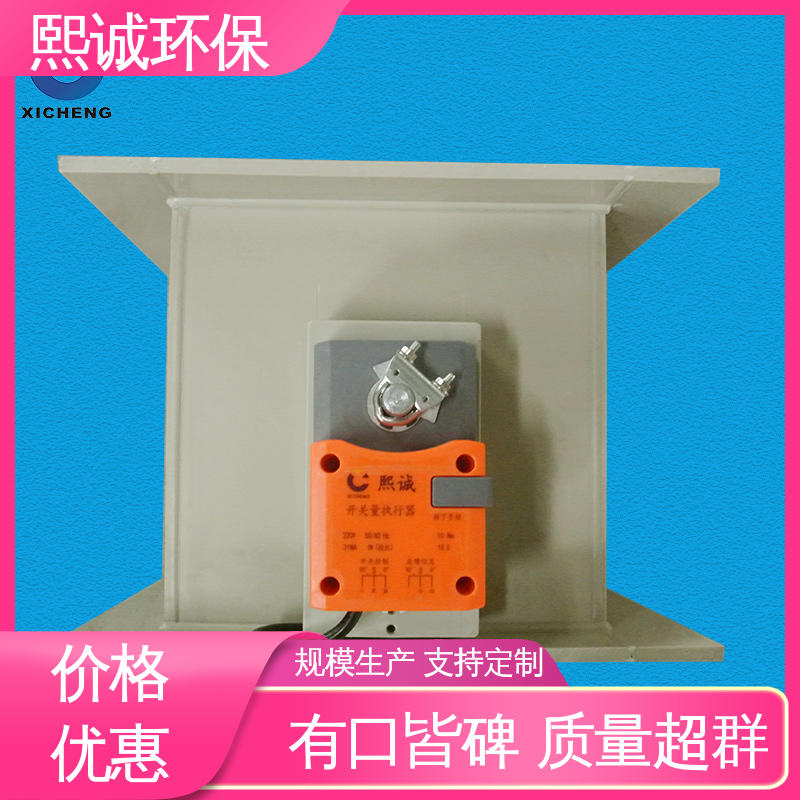 防腐蚀 耐酸碱 xicheng 通风排风 pps阻燃 A板 PP矩形风阀 熙诚环保
