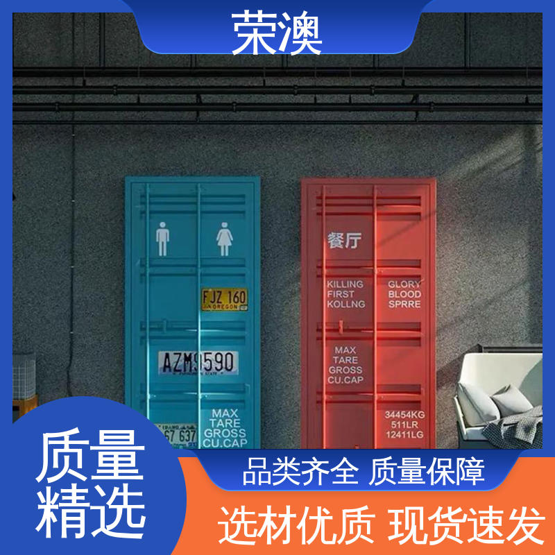  匠心制作 安装便捷 冷藏集装箱门 锁具角件 荣澳出售