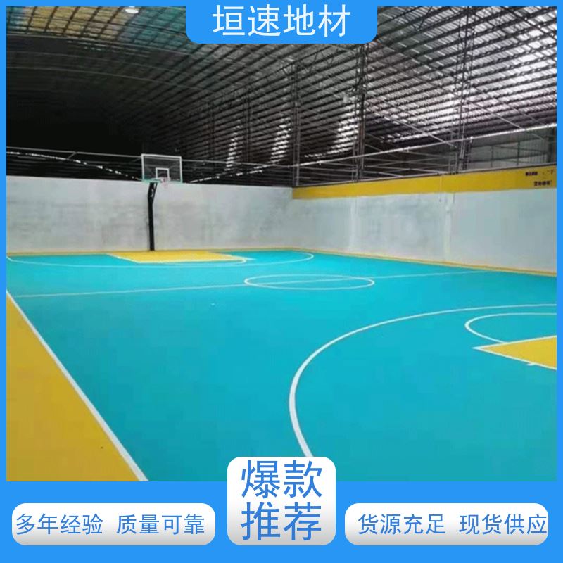 垣速 供应出售 橡胶地面体育场地 硅pu球场铺设