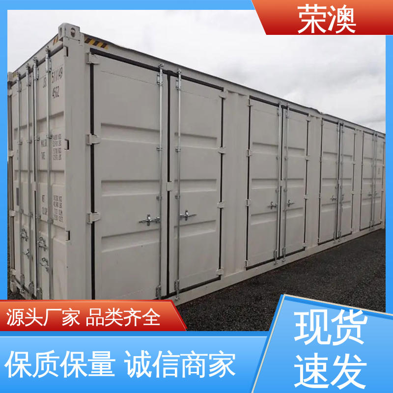 美观大方 款式多样 锁具角件 集装箱大门 荣澳生产