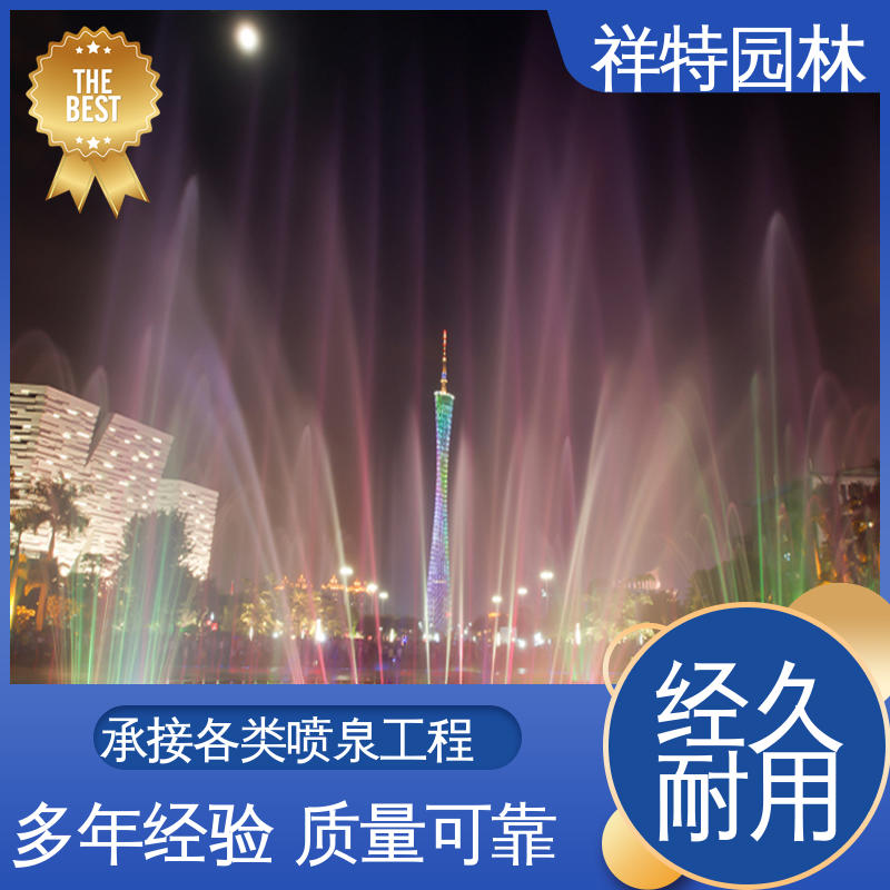 祥特园林 七彩灯光排列 喷射高度可控 景区音乐喷泉 运行平稳