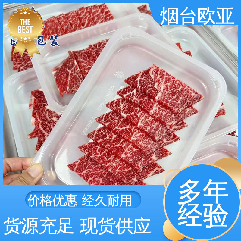 PVC贴体包装膜 延长保质期 高温热封 规格多样 欧亚包装