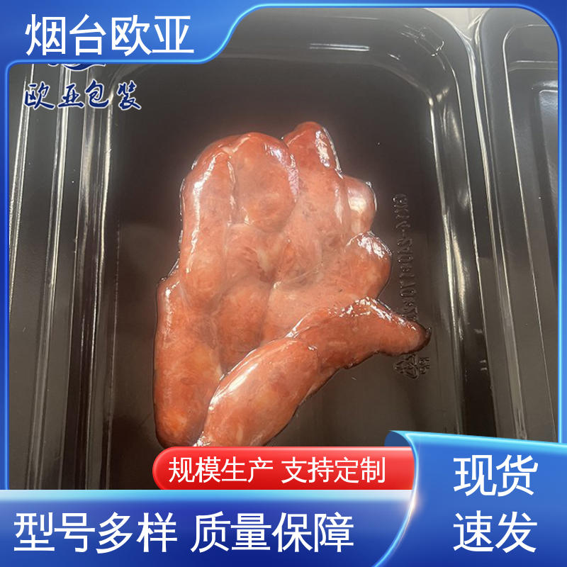食品级 老牌品牌 品种齐全 鱼丸贴体膜 欧亚包装