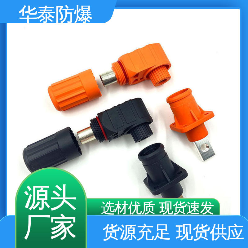 材质优选 发货迅速 储能电池连接器 120A 阻燃耐寒 华泰