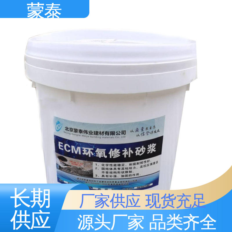  混凝土破损修补砂浆 不易脱落脱色良好的耐候性 物流配送 发货快