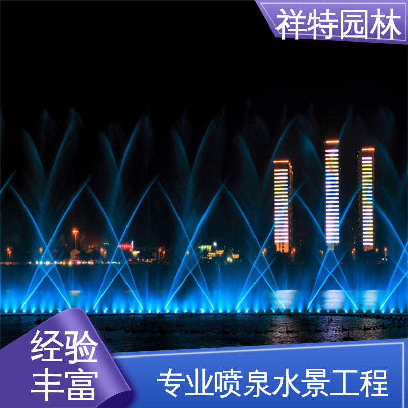 祥特 大型景观喷泉定做 喷射高度可控 观赏表演造景 运行平稳