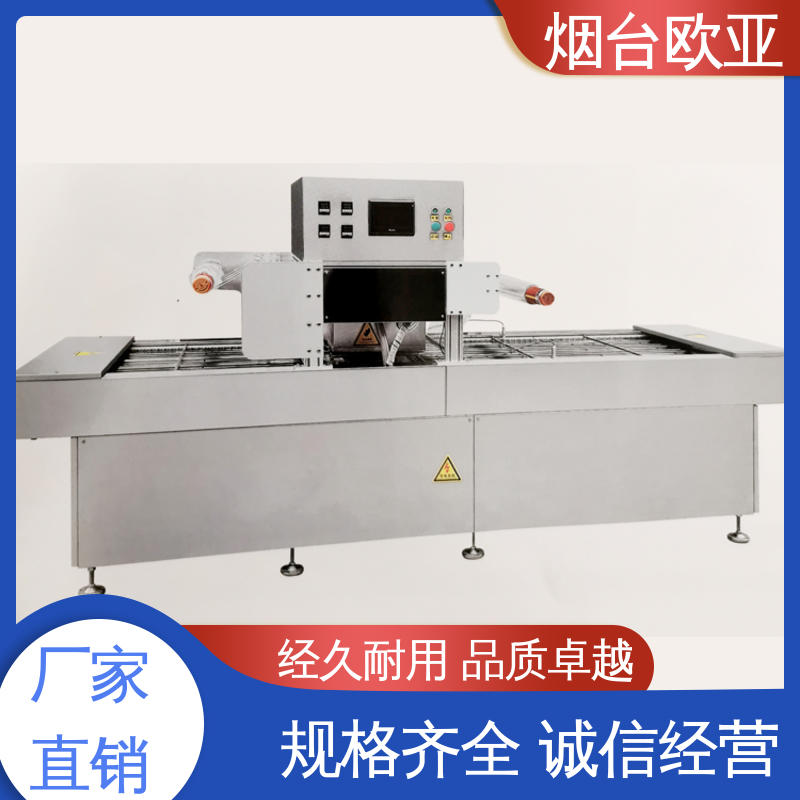 欧亚 售后无忧 真空贴体包装机 货品齐全 性能稳定