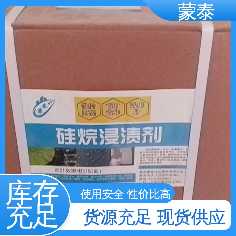  异丁基三乙氧基硅烷 防老化 耐腐蚀抗冻 物流配送 发货快