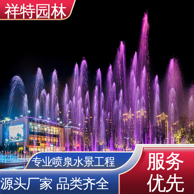 祥特园林 运行平稳 水景工程施工 造型优美 旱地喷泉