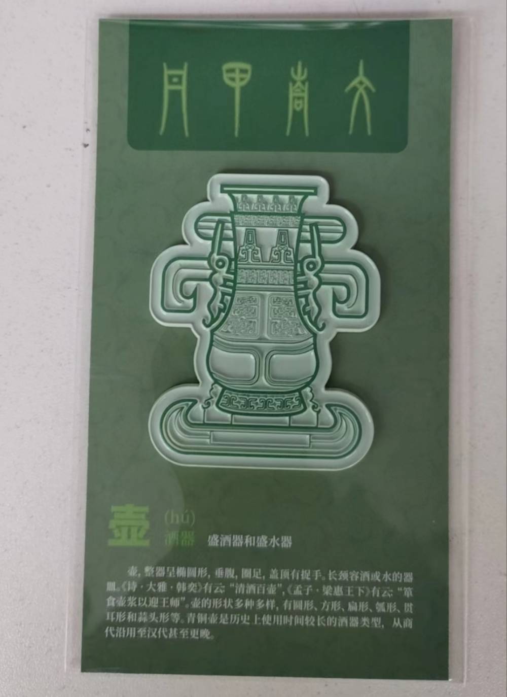 创意城市地标冰箱贴特色景点旅游纪念品磁贴