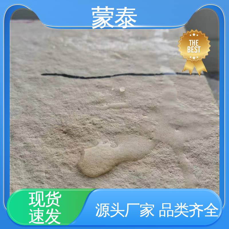  混凝土防水剂 耐沾污性好 易清洁 用途广泛 长期供应