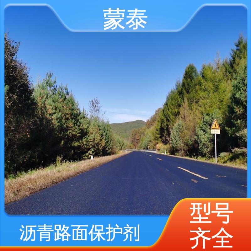  沥青路面增强剂 耐酸碱 耐高温 耐老化 抗冻 严选原材 品质放心