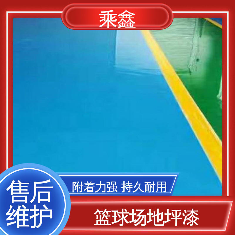 乘鑫 食品加工区 地坪漆 线上接单 诚信经营 耐热 不发黏 厂家供应