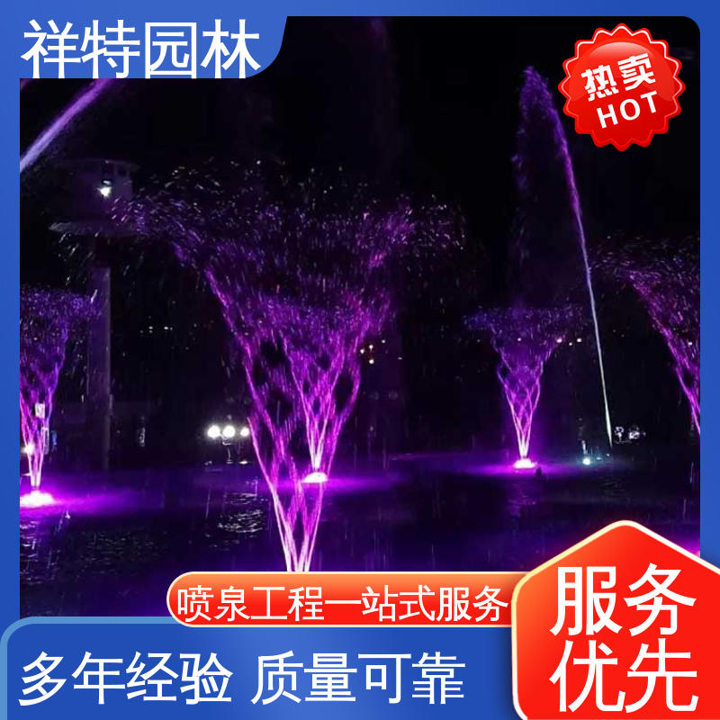 广场公园水景 维护方便 波光跳泉 喷射方式独特 祥特园林