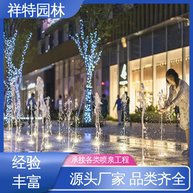 祥特园林 颜色绚丽 重力感应喷泉 广场公园水景 经久耐用