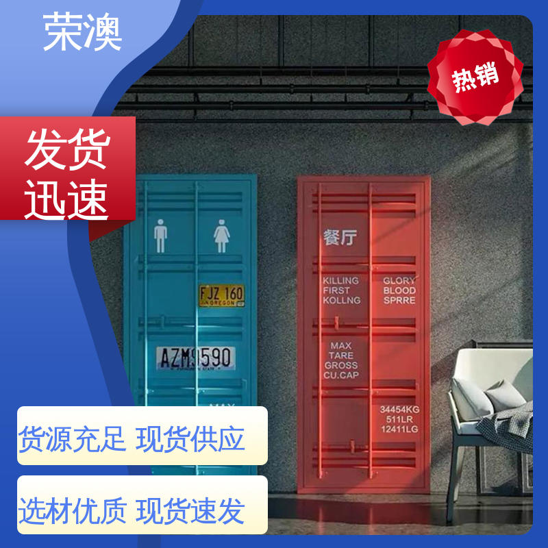 荣澳出售 实体工厂 品质货源 锁具角件 单开集装箱门 