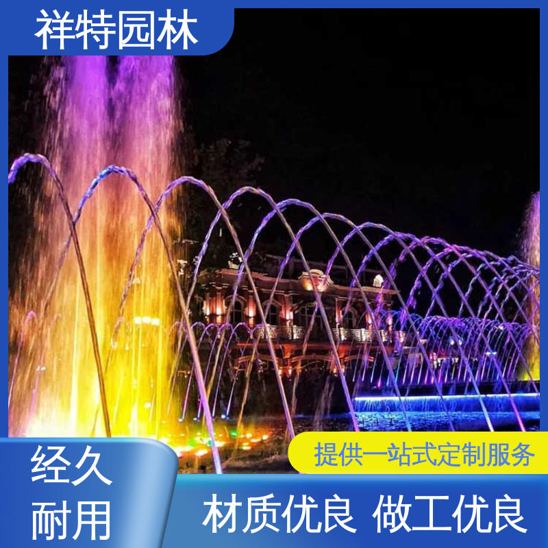 多年经验 定做音乐喷泉 程序电脑控制 水景工程施工 祥特园林