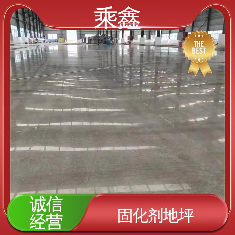 硬化地坪施工 表面光泽度好 亮光型 油性 全国供应 源头厂家 乘鑫