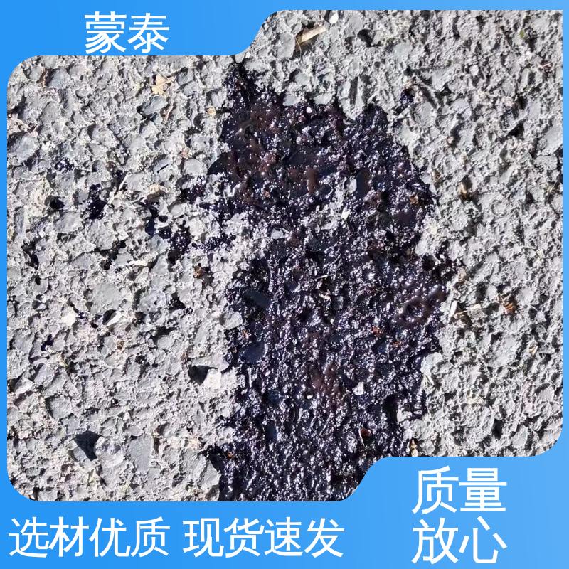  沥青路面保护剂 粘接性能好 回弹速度快 物流配送 发货快