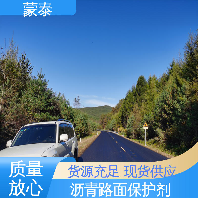  沥青路面增强剂 施工简单 干燥速度快 全国供应 应用广泛