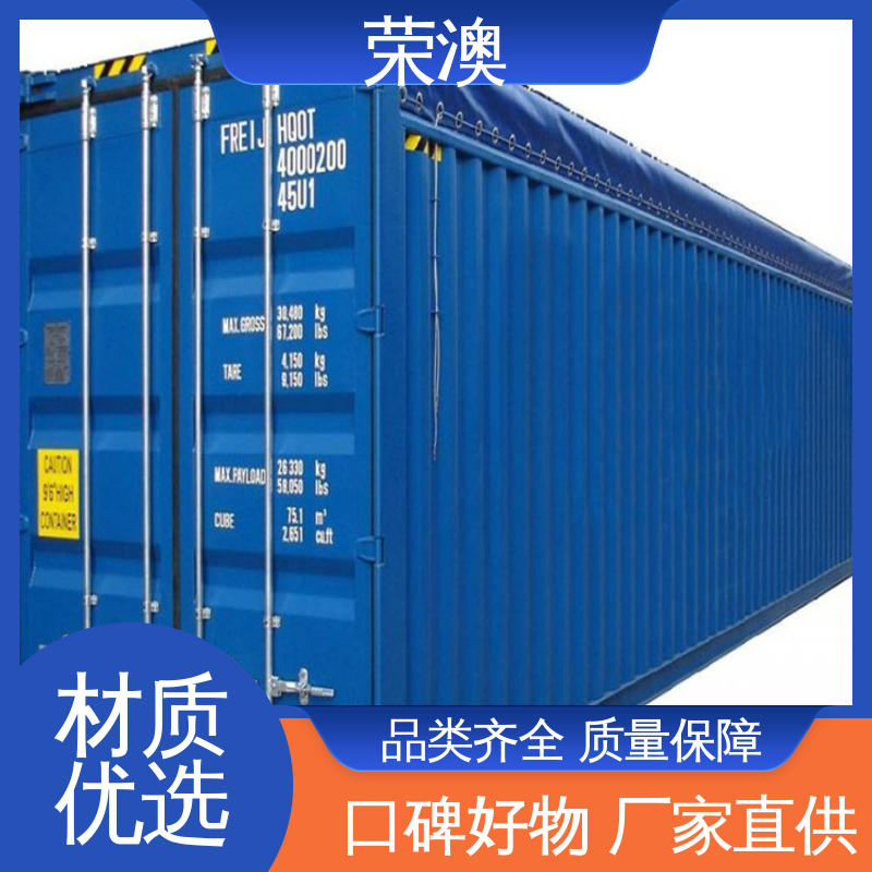 荣澳生产 冷冻式集装箱 40尺 款式多样 多色可选