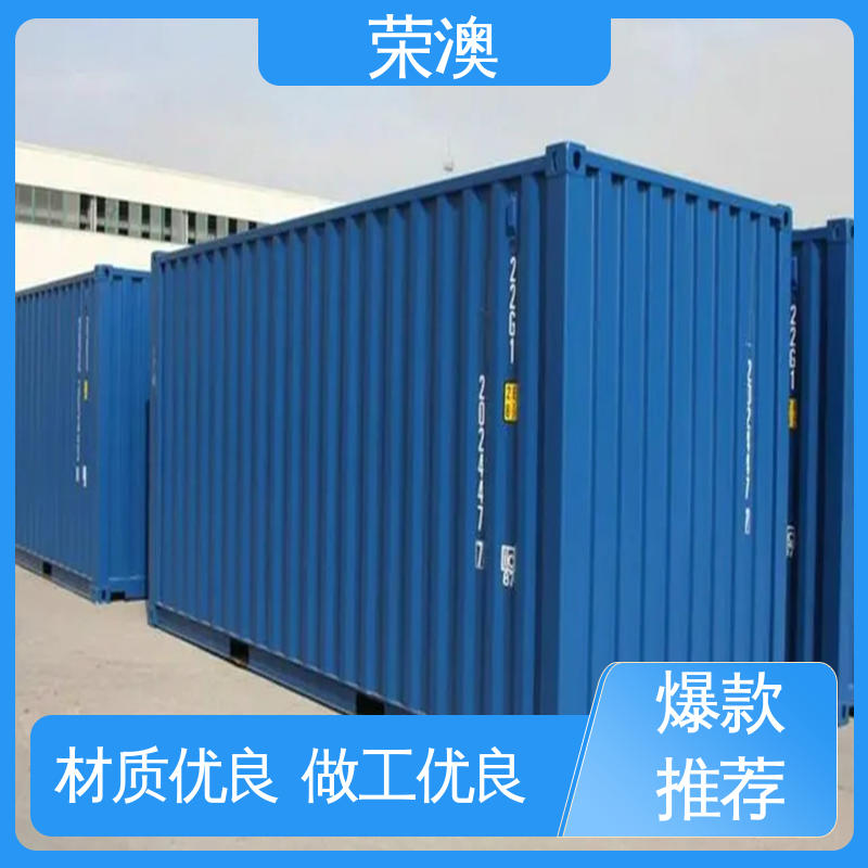 框架式集装箱 36米 款式多样 货源充足 荣澳生产