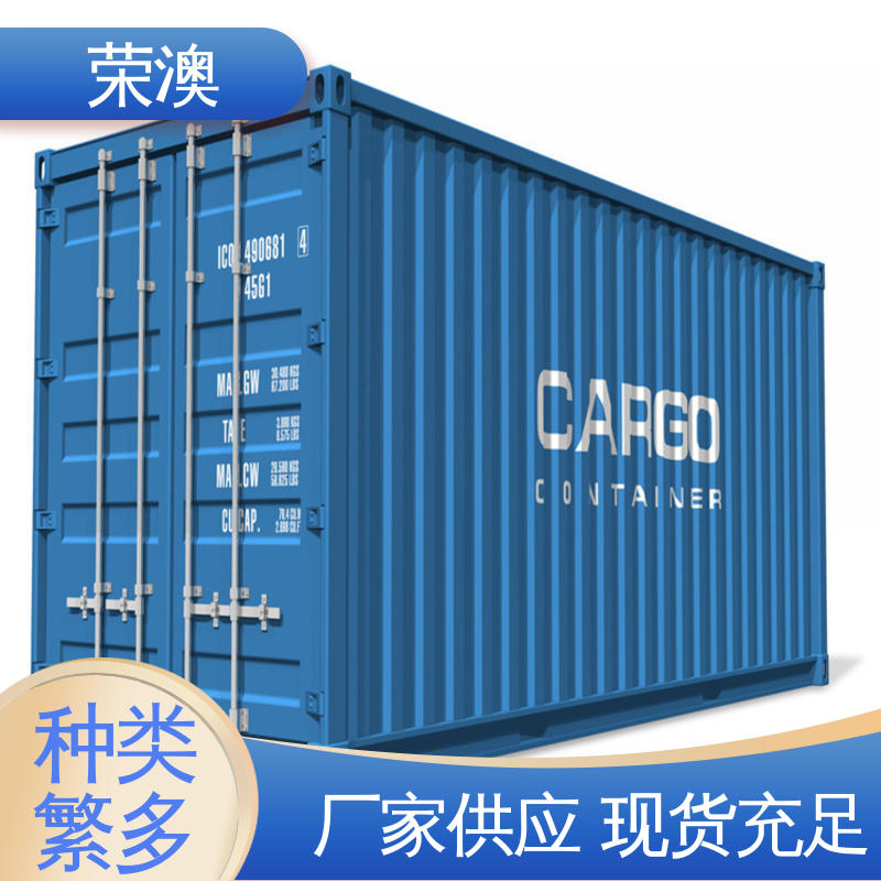 外形好看 防腐耐使用 住人集装箱 20尺 荣澳出售