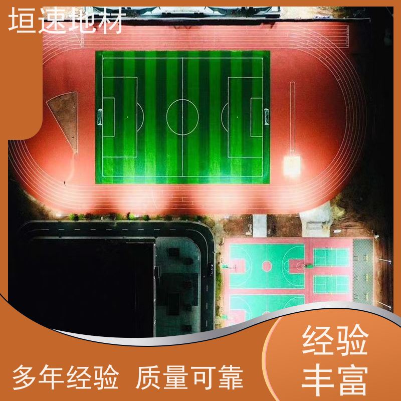 垣速 室内羽毛球场拼装地板 运动场地硅pu塑胶 详细参数