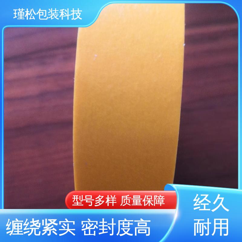 瑾松包装 防滑胶带 办公室封口用 密封结实 经久耐用