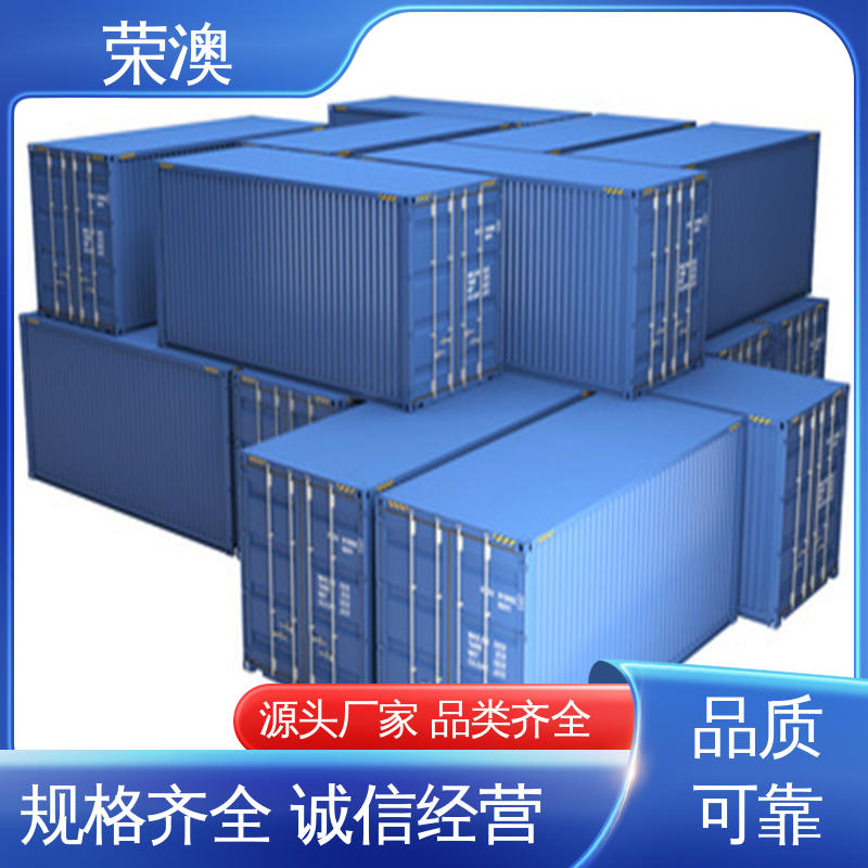 荣澳出售 工艺精良 严格制作 20尺 冷冻式集装箱
