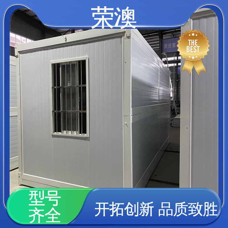 集装箱房 防护效果好 坚固防腐 造型美观 荣澳生产