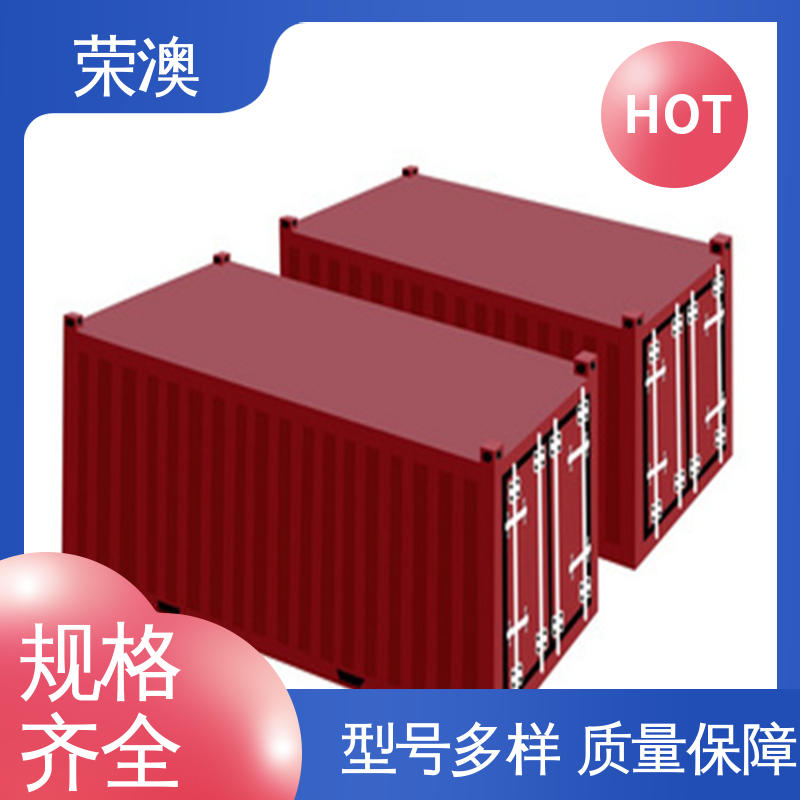 冷冻式集装箱 节省材料 大量供应 33米 荣澳生产
