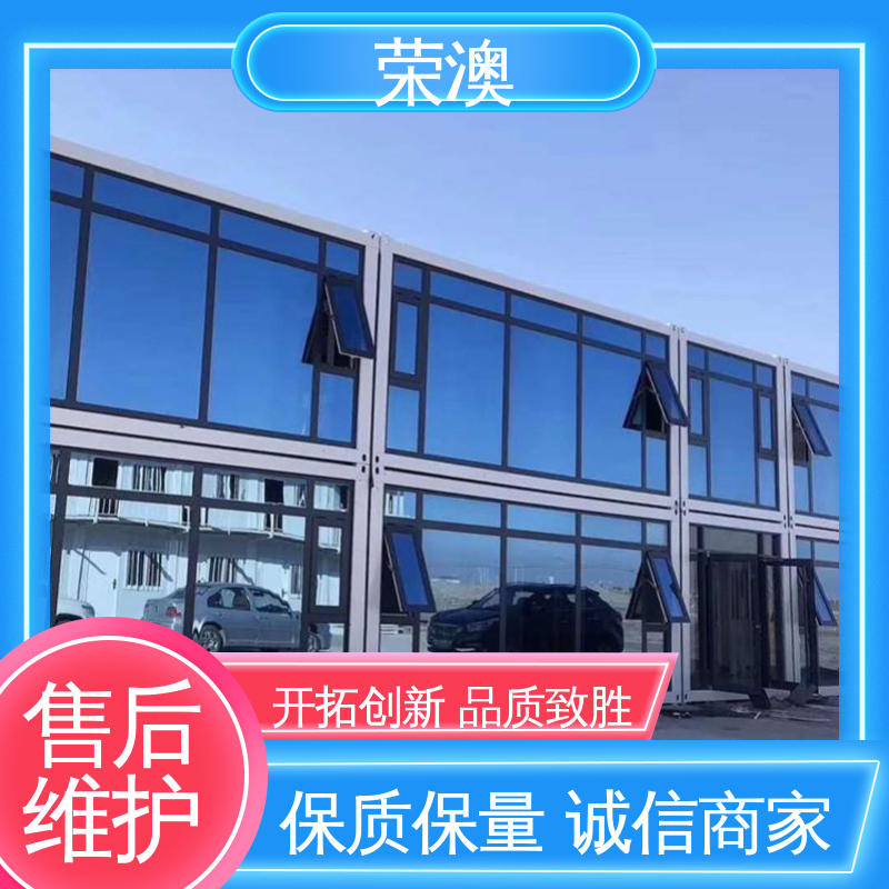 集装箱活动房 酒店民宿 库存充足 接受定制 荣澳生产