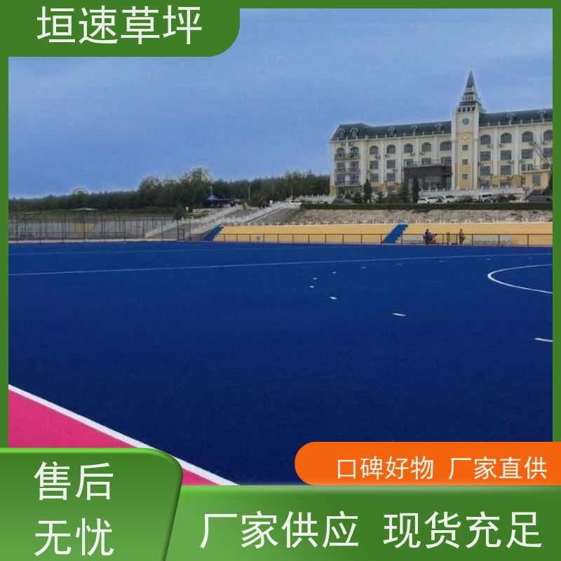 惟上体育 足球场 塑胶草坪 材料厂家 耐水性漆膜不起泡