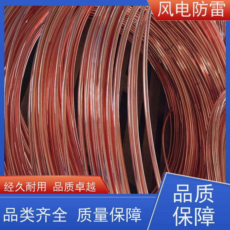 风电防雷 规格齐全 可定制 降 阻效果好 铜覆钢扁钢40*4mm