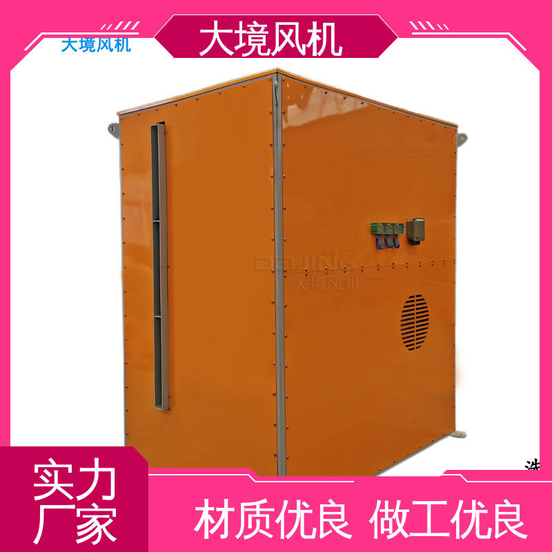 大境 大型工程车洗车风机 运转稳定 多种型号 强劲风力