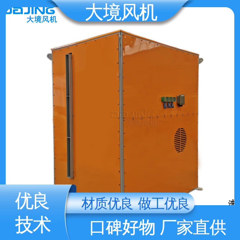 大境风机 强劲风量 水泥工程车洗车风机 精准服务严格把控24小时售后
