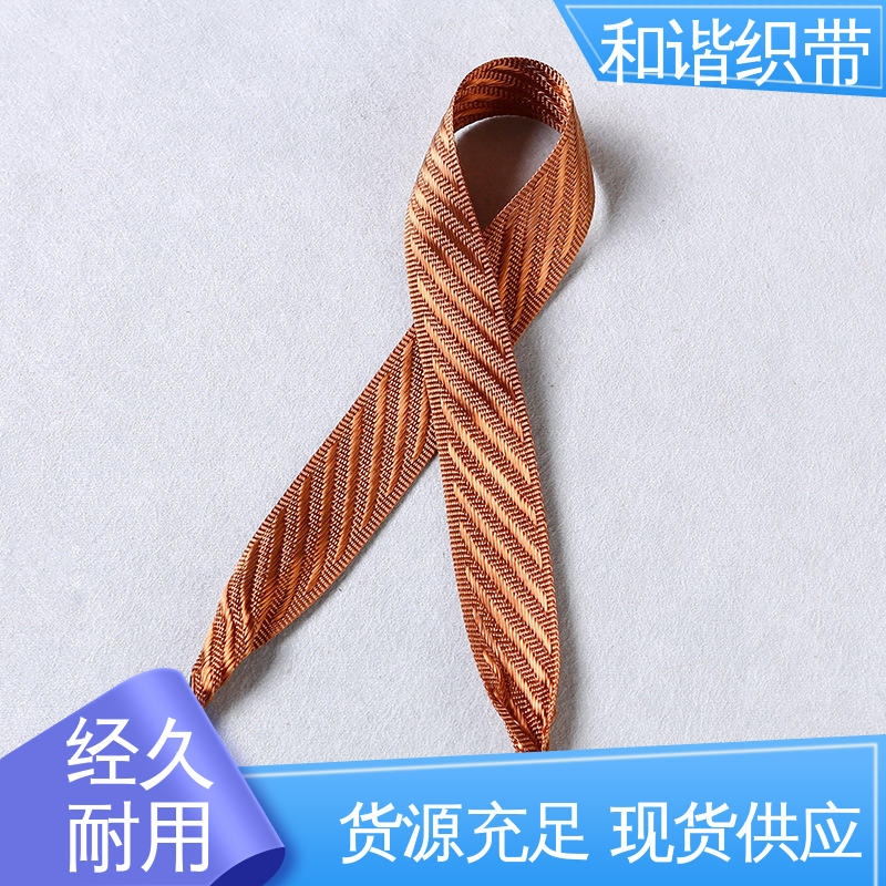 和谐织带 彩色涤纶 茶叶盒带 多样可选 弹性适宜 规模生产 使用广泛